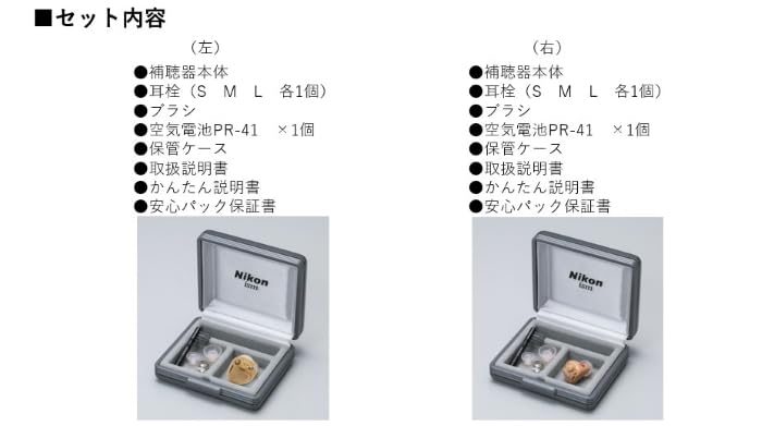 Nikon NEF-M100 集音器 補聴器 両耳セット Amazon.co.jp: ニコン 耳あな型デジタル補聴器 NEF-M100S左右 両耳